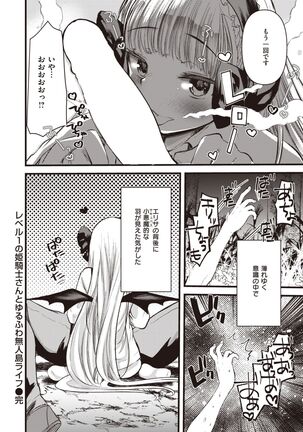 Isekai Rakuten Vol.5 Page #77