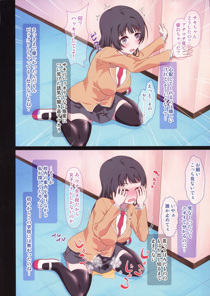 編入初日にパコるふたなり娘ちゃんの道程 えほん