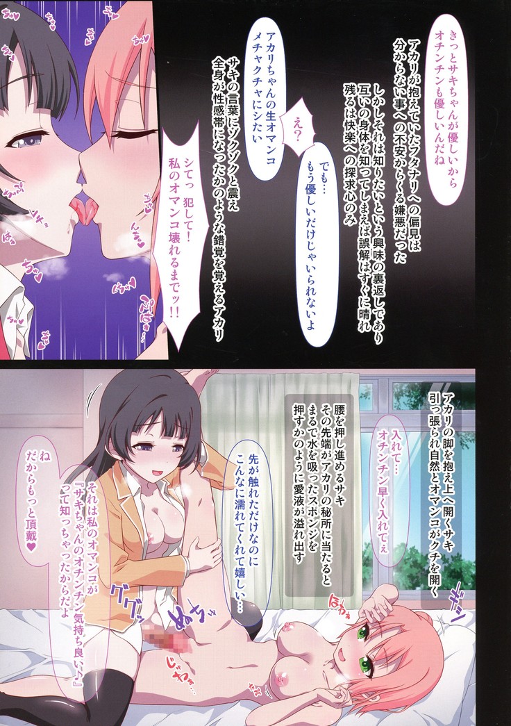 編入初日にパコるふたなり娘ちゃんの道程 えほん