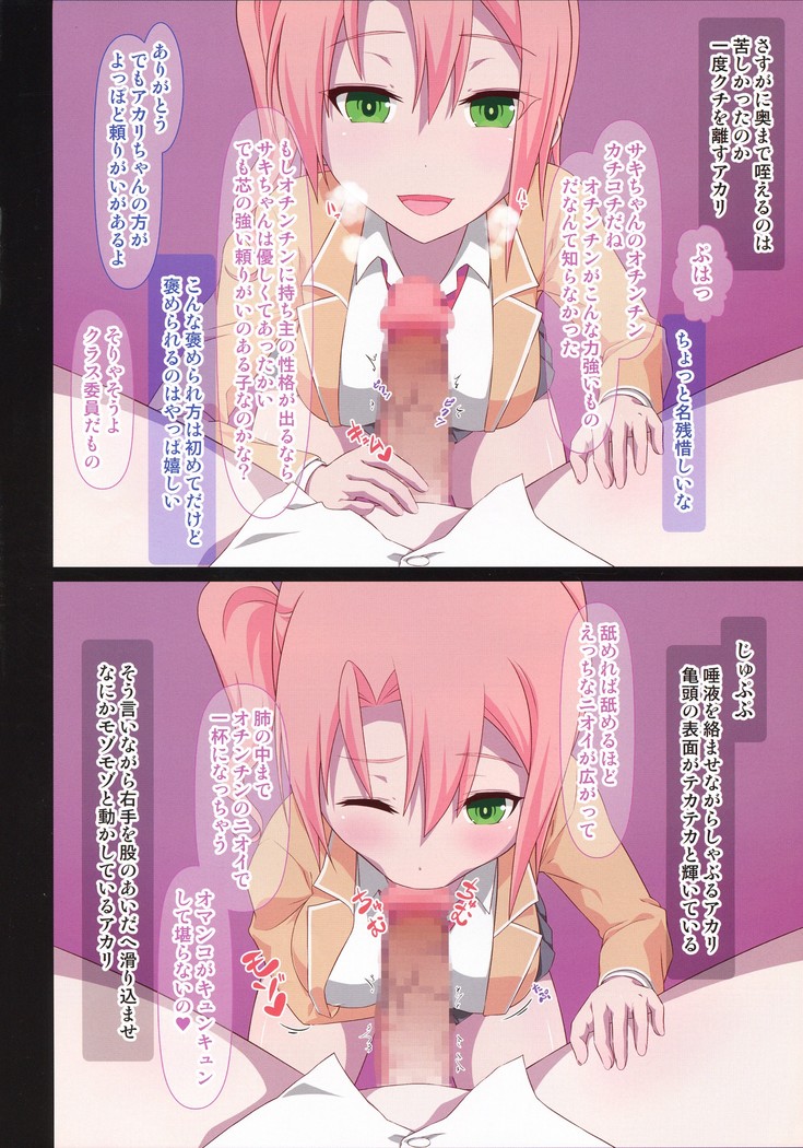 編入初日にパコるふたなり娘ちゃんの道程 えほん