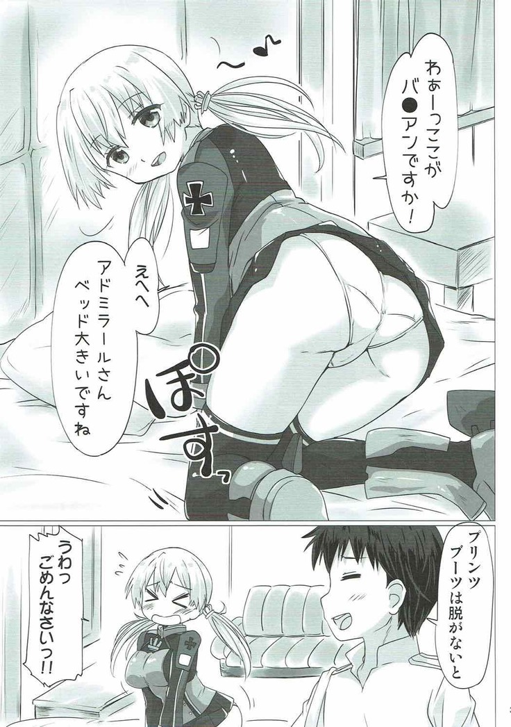 Admiral-san-chi no Prinz Eugen