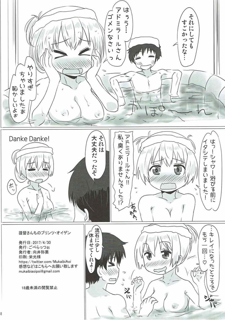 Admiral-san-chi no Prinz Eugen