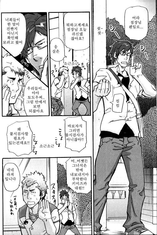 Yosoji Renka  | 사십대 연가