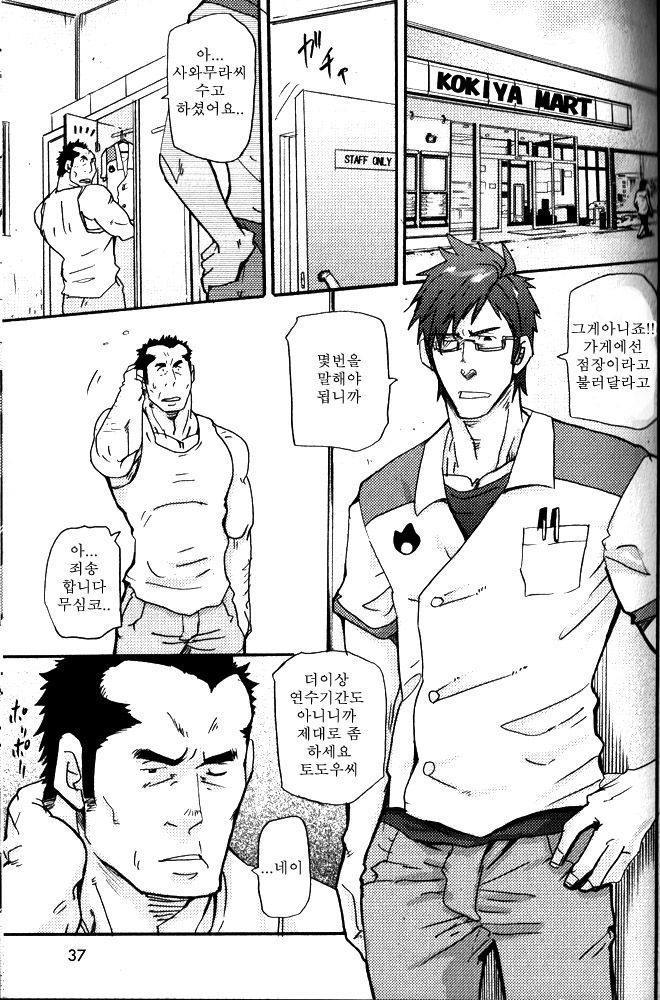 Yosoji Renka  | 사십대 연가