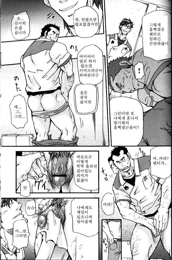 Yosoji Renka  | 사십대 연가