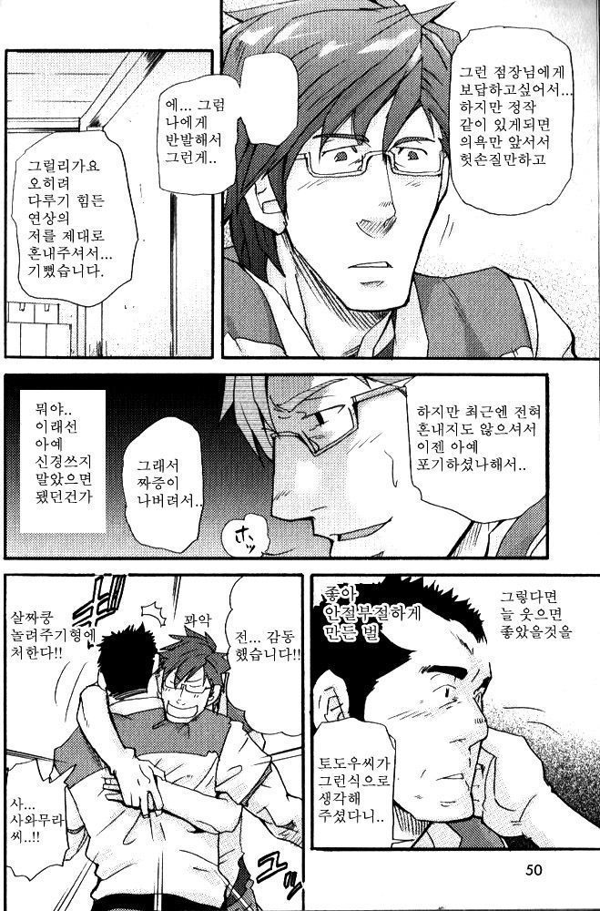 Yosoji Renka  | 사십대 연가