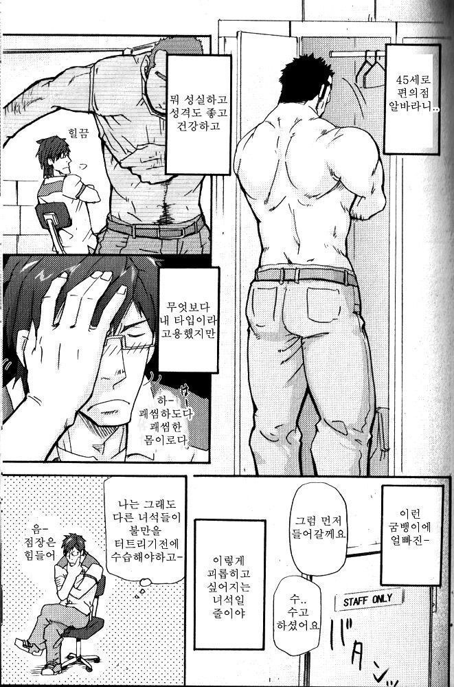 Yosoji Renka  | 사십대 연가
