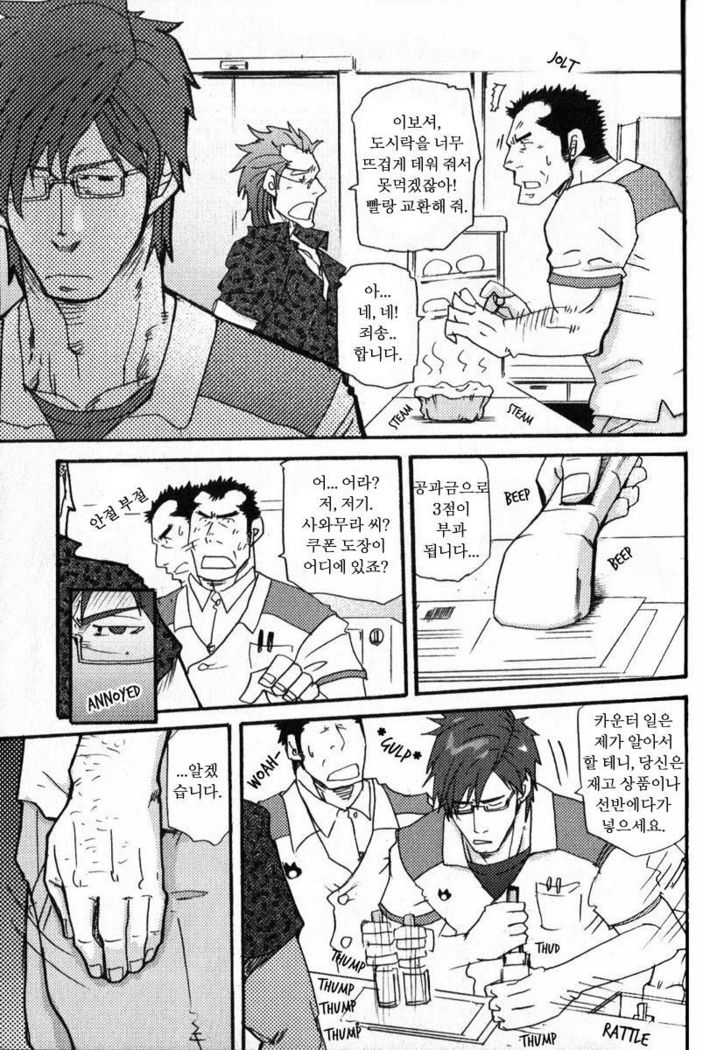 Yosoji Renka  | 사십대 연가