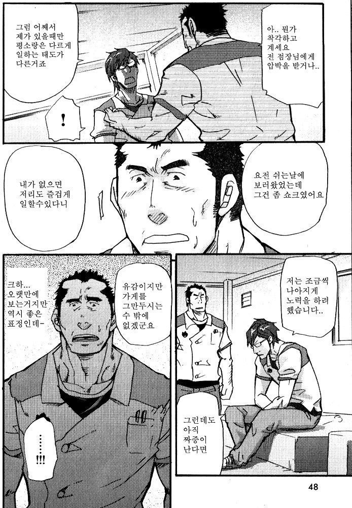 Yosoji Renka  | 사십대 연가