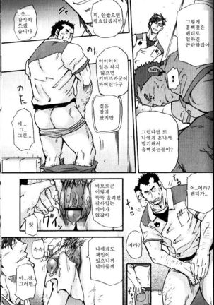 Yosoji Renka  | 사십대 연가 Page #19