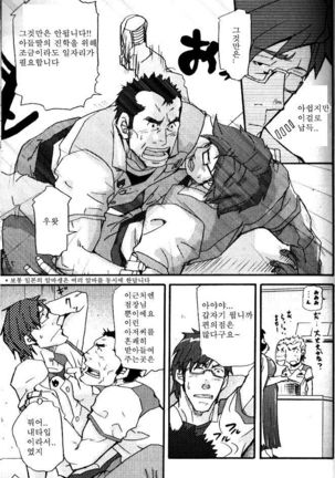 Yosoji Renka  | 사십대 연가 Page #15