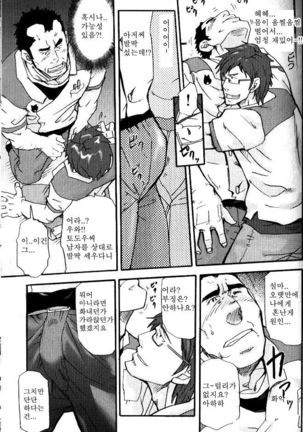Yosoji Renka  | 사십대 연가 Page #17