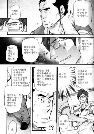 Yosoji Renka  | 사십대 연가 Page #13