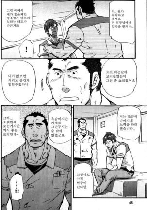 Yosoji Renka  | 사십대 연가 Page #14