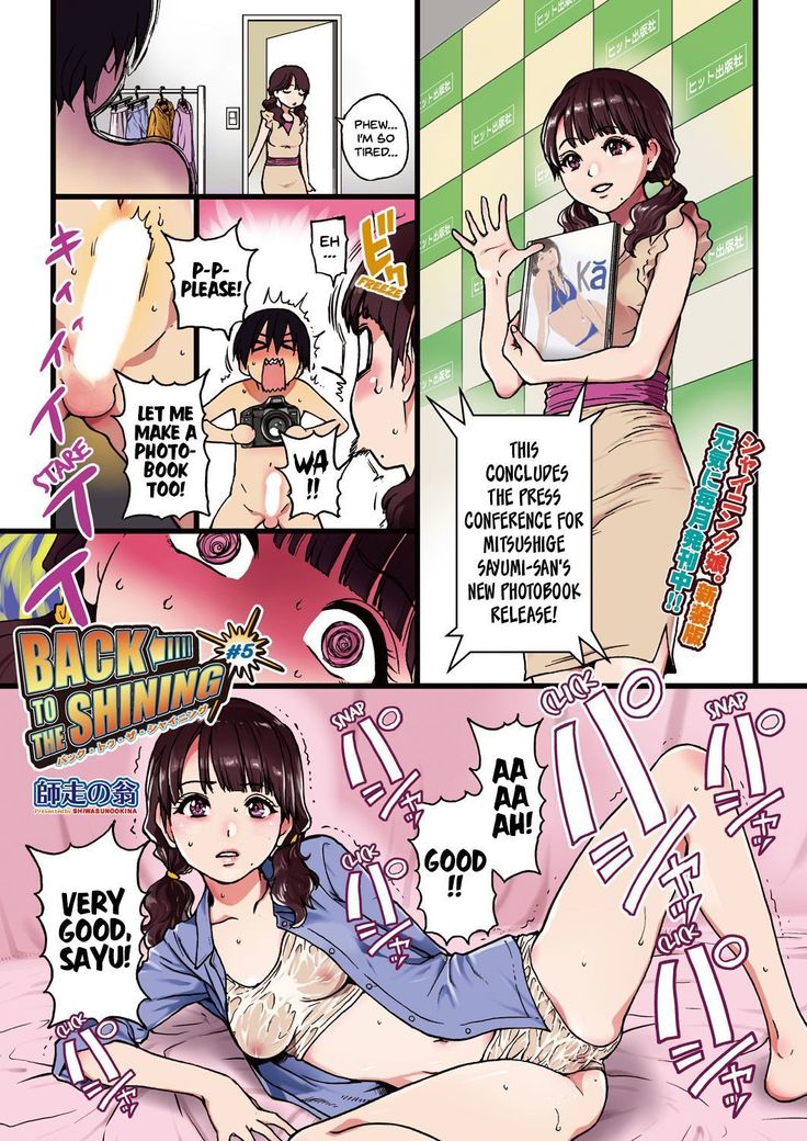 BACK TO THE SHINING Ch.1-5