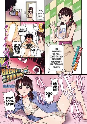 BACK TO THE SHINING Ch.1-5 - Page 17