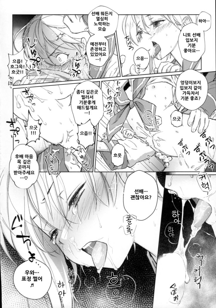 Akushukai wa Idol no Gimu desu | 악수회는 아이돌의 의무입니다.