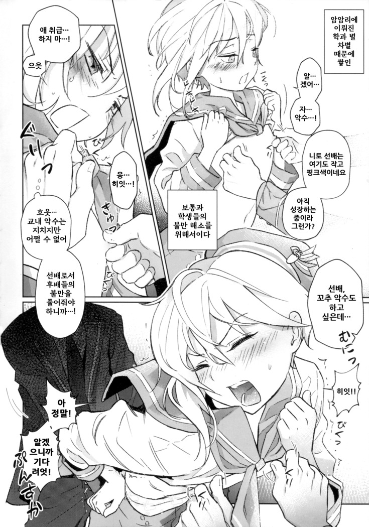 Akushukai wa Idol no Gimu desu | 악수회는 아이돌의 의무입니다.
