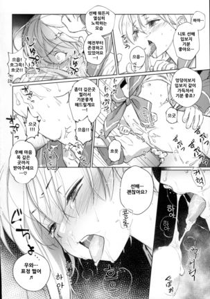 Akushukai wa Idol no Gimu desu | 악수회는 아이돌의 의무입니다. Page #10