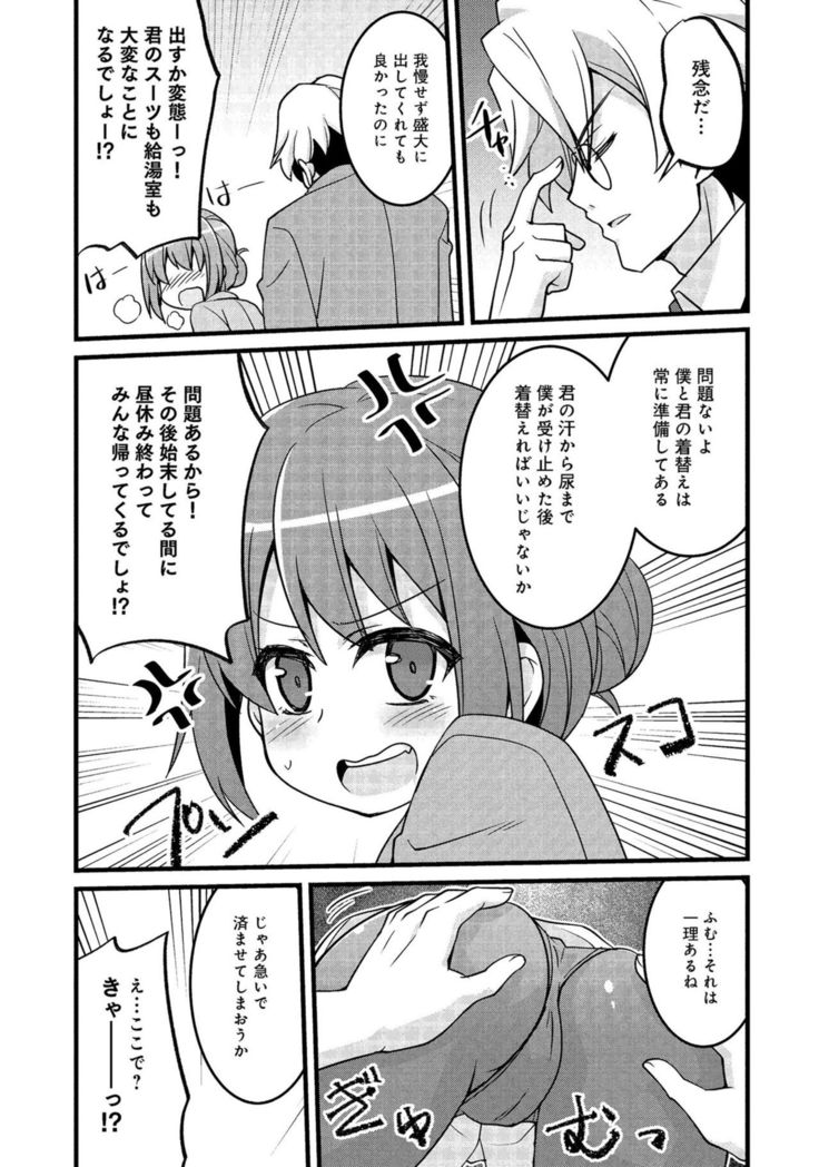 同僚OLに黒タイツで愛されたいアンソロジーコミック