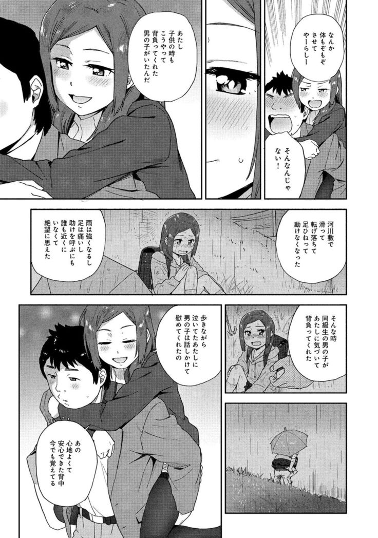 同僚OLに黒タイツで愛されたいアンソロジーコミック