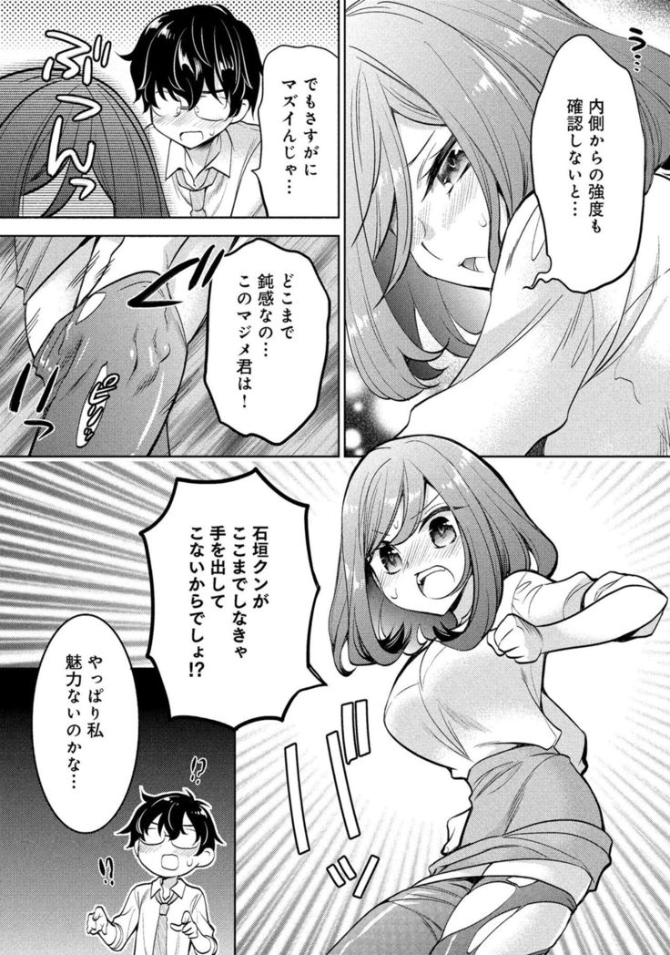 同僚OLに黒タイツで愛されたいアンソロジーコミック