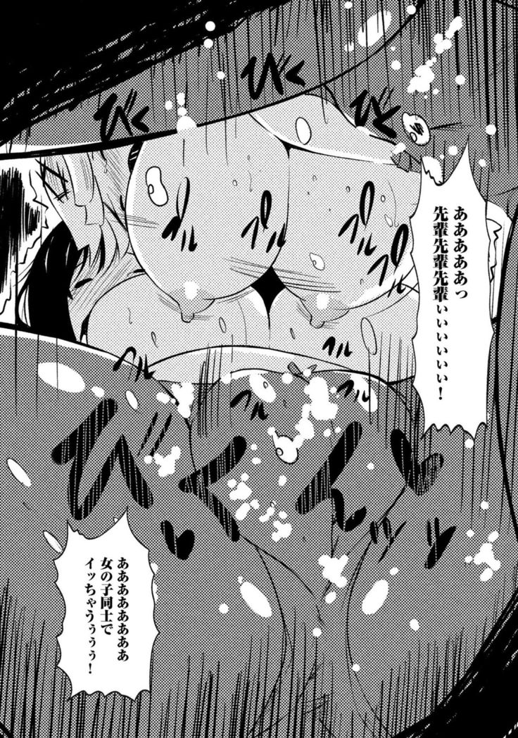 同僚OLに黒タイツで愛されたいアンソロジーコミック