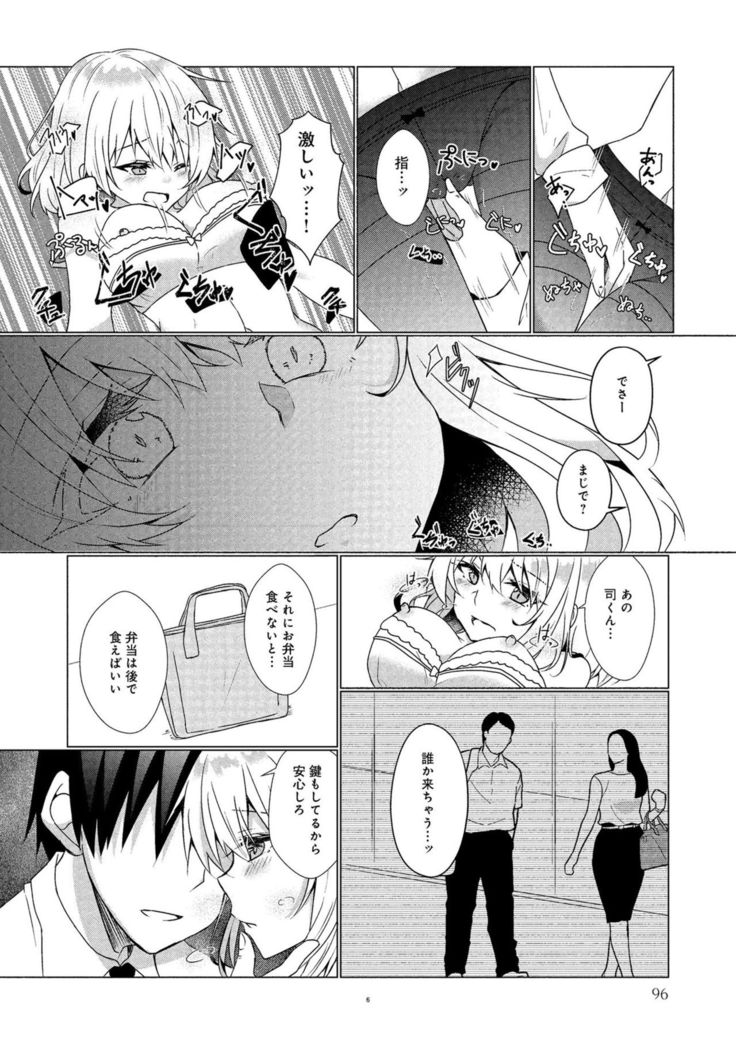 同僚OLに黒タイツで愛されたいアンソロジーコミック