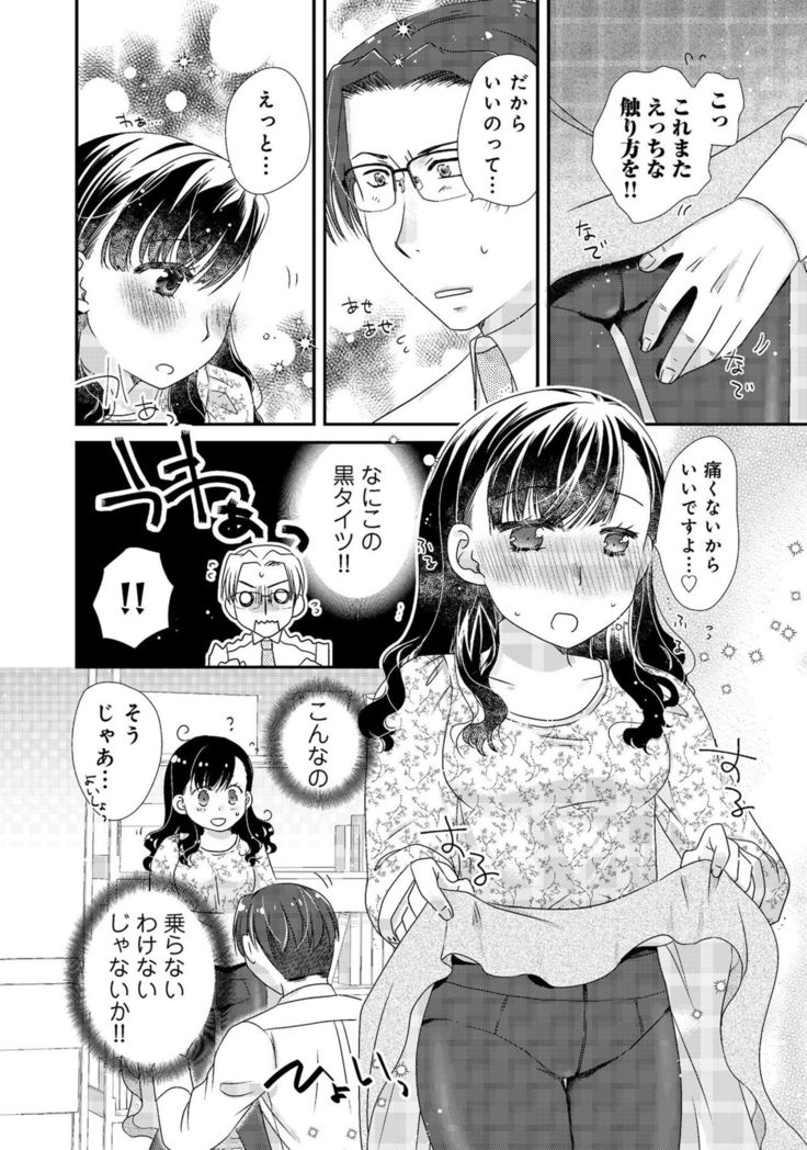 同僚OLに黒タイツで愛されたいアンソロジーコミック