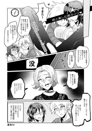 同僚OLに黒タイツで愛されたいアンソロジーコミック Page #53