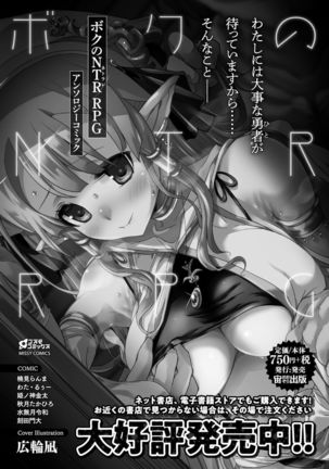 同僚OLに黒タイツで愛されたいアンソロジーコミック Page #127