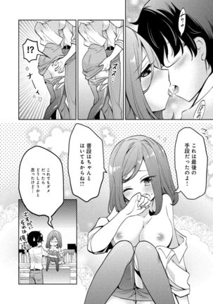 同僚OLに黒タイツで愛されたいアンソロジーコミック Page #39