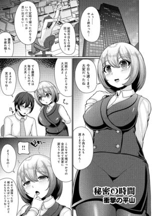 同僚OLに黒タイツで愛されたいアンソロジーコミック Page #56