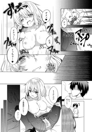 同僚OLに黒タイツで愛されたいアンソロジーコミック Page #102