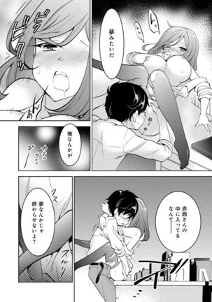 同僚OLに黒タイツで愛されたいアンソロジーコミック Page #41