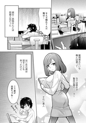 同僚OLに黒タイツで愛されたいアンソロジーコミック Page #31