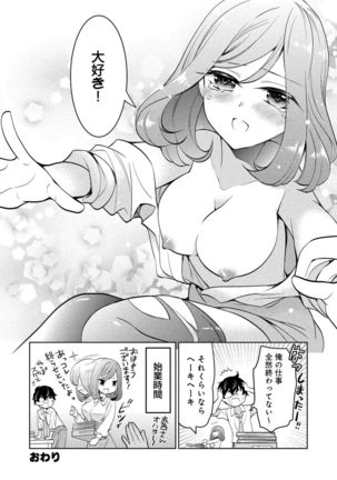 同僚OLに黒タイツで愛されたいアンソロジーコミック Page #43