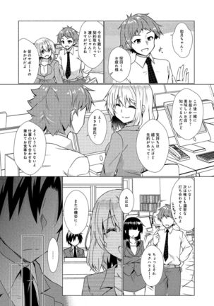 同僚OLに黒タイツで愛されたいアンソロジーコミック Page #95