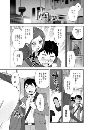 同僚OLに黒タイツで愛されたいアンソロジーコミック Page #16