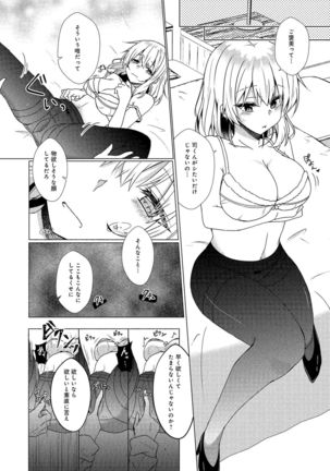 同僚OLに黒タイツで愛されたいアンソロジーコミック Page #98