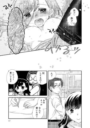 同僚OLに黒タイツで愛されたいアンソロジーコミック Page #90