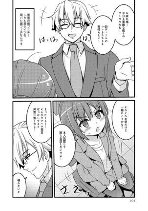 同僚OLに黒タイツで愛されたいアンソロジーコミック Page #107