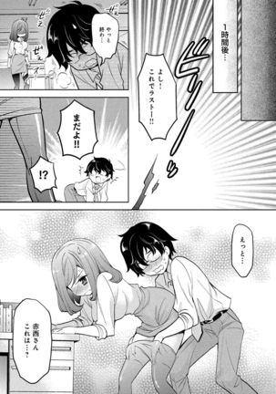 同僚OLに黒タイツで愛されたいアンソロジーコミック Page #36