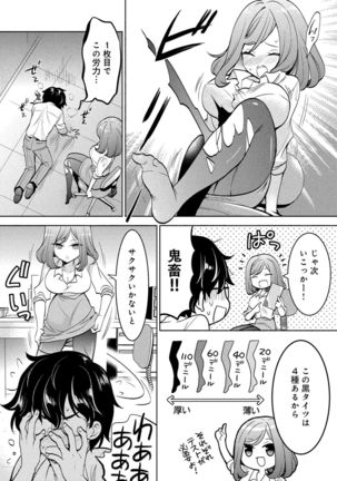 同僚OLに黒タイツで愛されたいアンソロジーコミック Page #35
