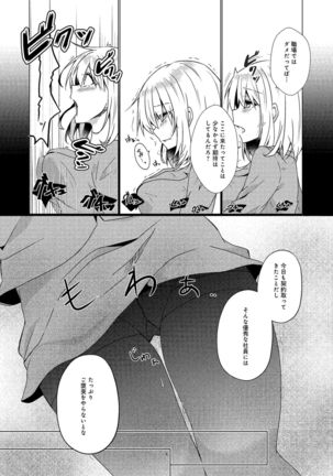 同僚OLに黒タイツで愛されたいアンソロジーコミック Page #97