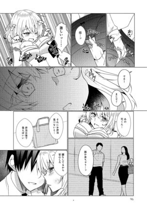 同僚OLに黒タイツで愛されたいアンソロジーコミック Page #99