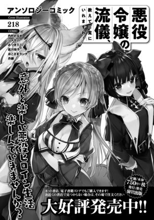 同僚OLに黒タイツで愛されたいアンソロジーコミック Page #130