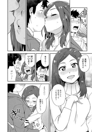 同僚OLに黒タイツで愛されたいアンソロジーコミック Page #17