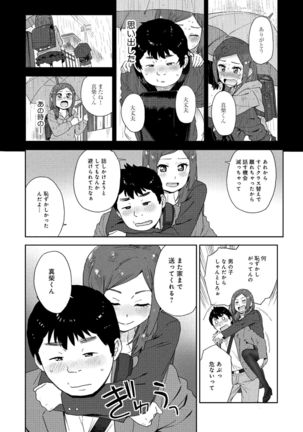 同僚OLに黒タイツで愛されたいアンソロジーコミック Page #15