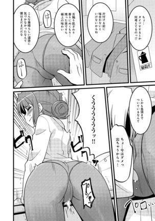 同僚OLに黒タイツで愛されたいアンソロジーコミック Page #109